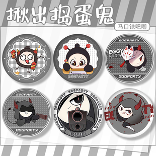 蛋仔派对揪出捣蛋鬼执法打手特工墨汁心机蛋吧唧徽章谷子痛包周边