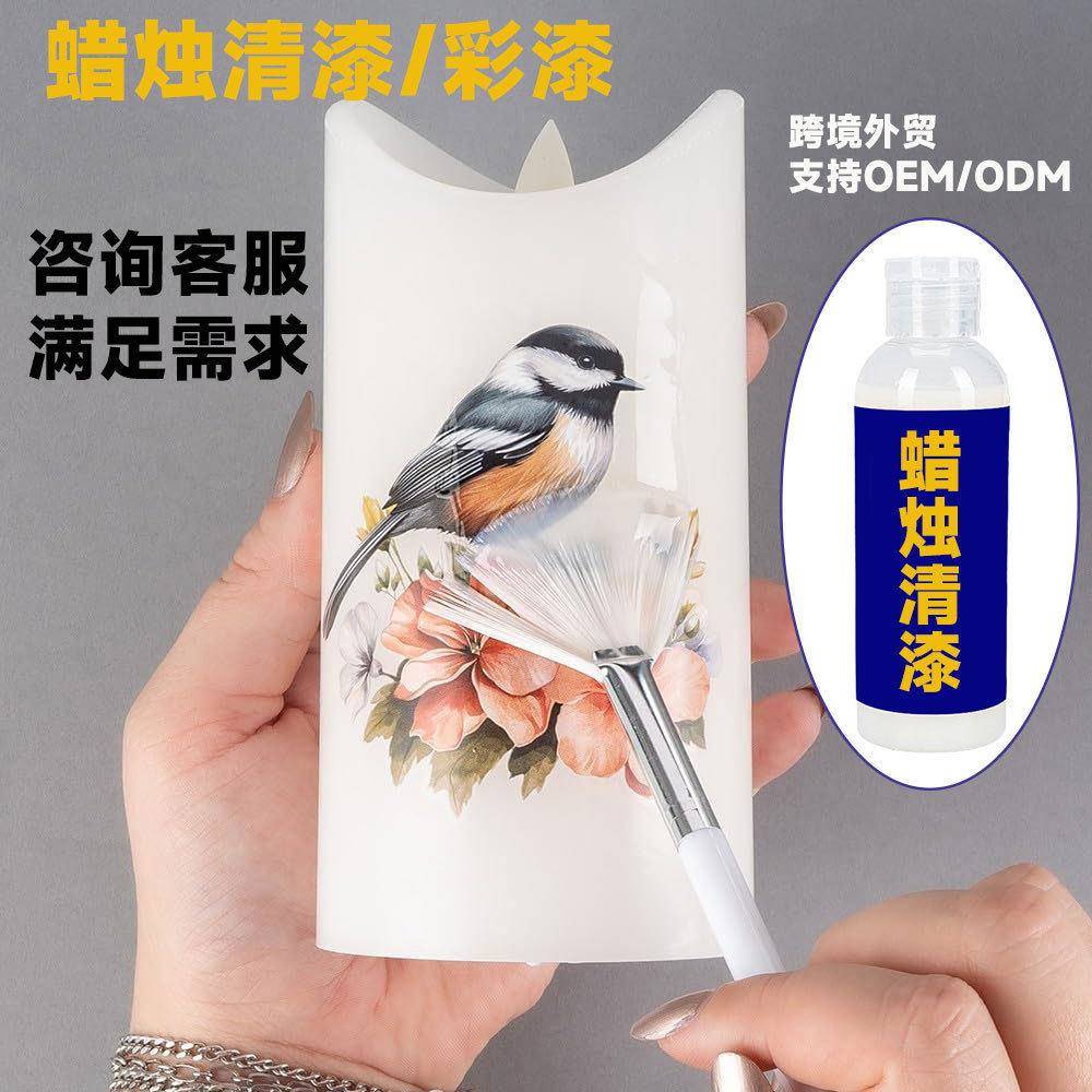 蜡烛漆清漆蜡烛涂料珠光蜡烛漆金属漆蜡烛贴花改色水性亮光油外贸