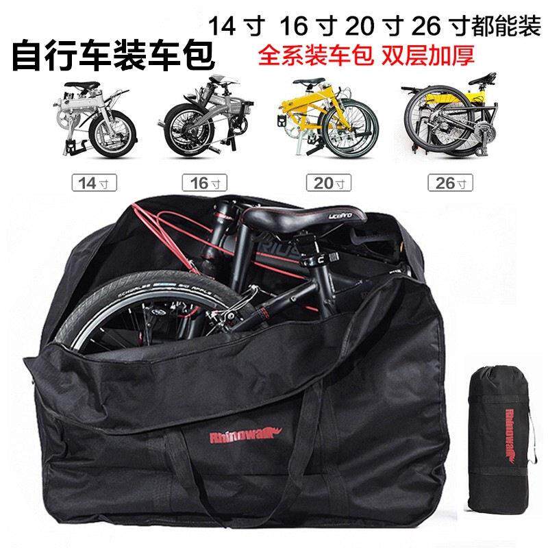山地公路自行车比赛长途托运装车包大行燕鸥折叠车收纳便携装车箱