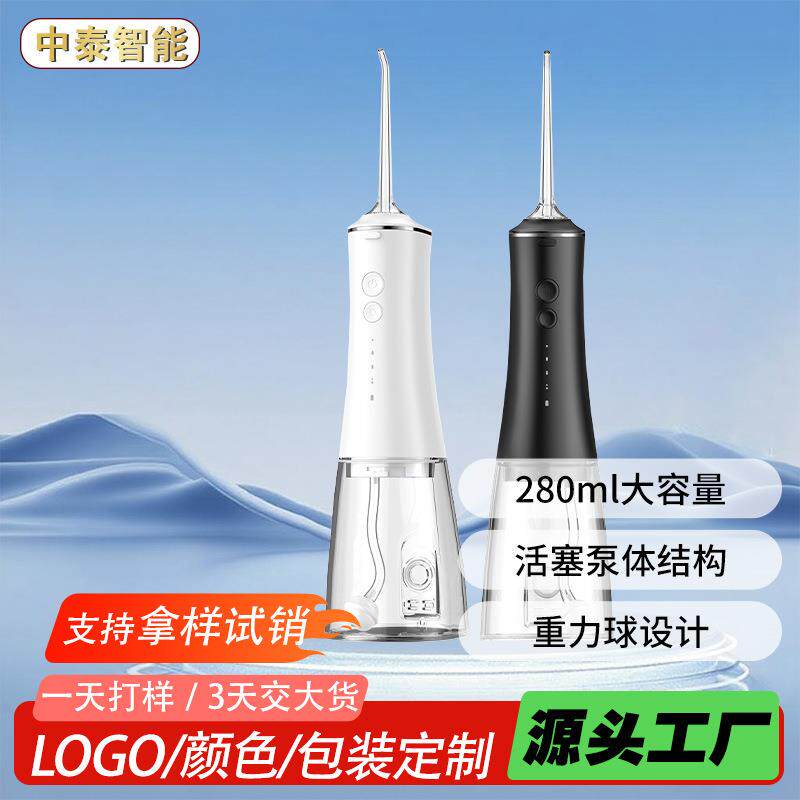 冲牙器充电式洁牙器全自动成人款男女家用便捷洗牙器便携防水