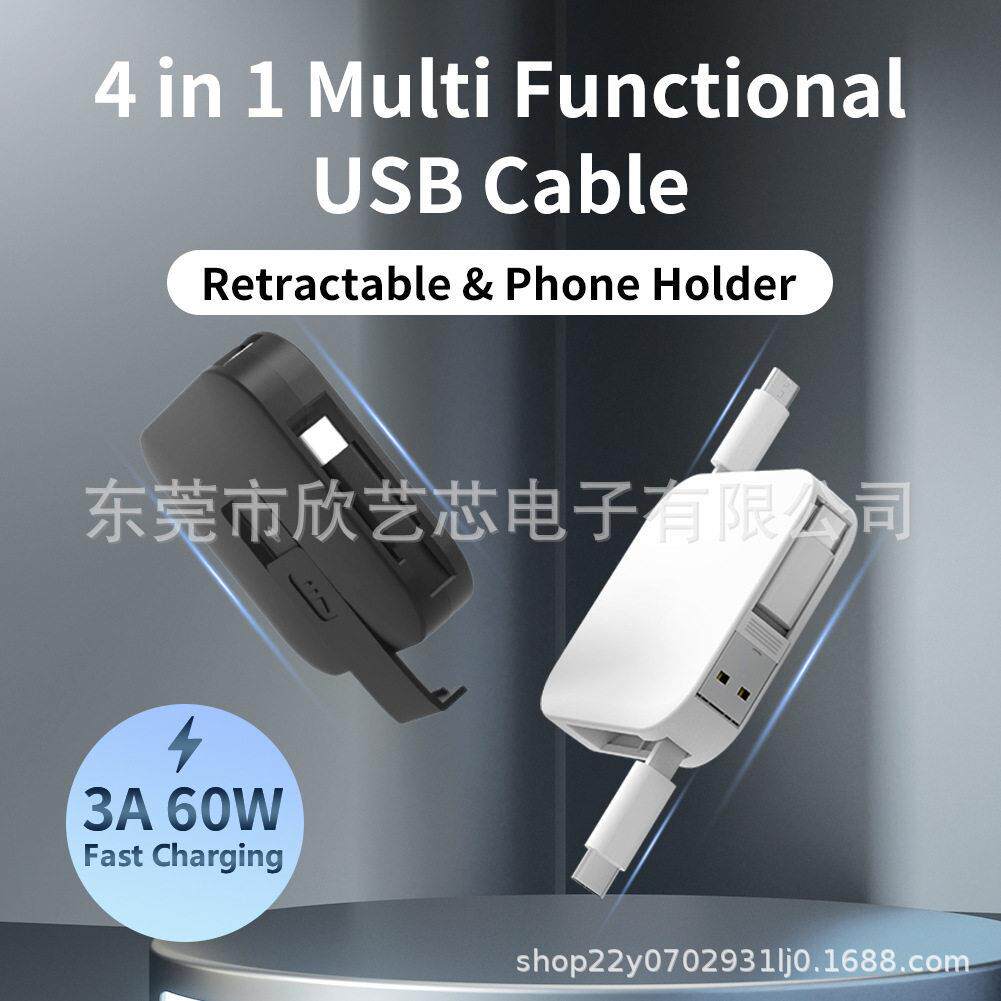 爆款65W跨境4合1伸缩数据线 一拖四多功能手机支架充电线商务礼品