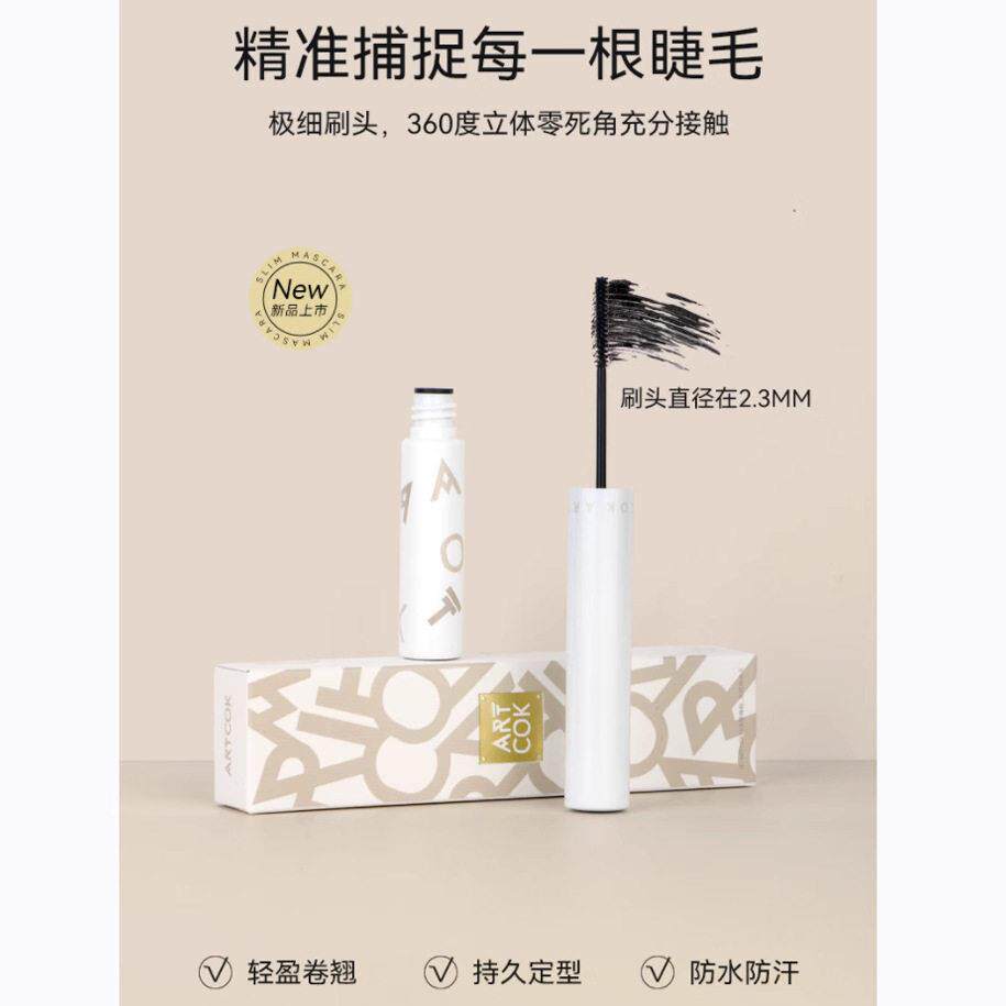 ART COK埃客精巧纤细睫毛膏防水纤长卷翘不晕染定型细刷头打底膏