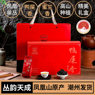 凤凰单丛泡袋装 鸭屎香196g山顶优质带兰花香单枞茶叶乌龙茶0添加