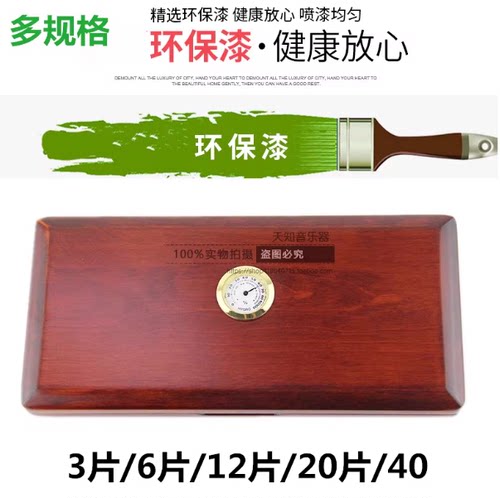 高档双簧管哨片盒实木 oboe欧巴哨片盒萨克斯哨片夹单簧管哨片盒