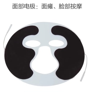 DDS生物电理疗配件美容经络养生机电疗仪面瘫面膜面部配件电极片