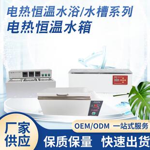 4电热恒温水槽单列四孔数显电热恒温水浴锅水浴箱 厂家供应HH.S11