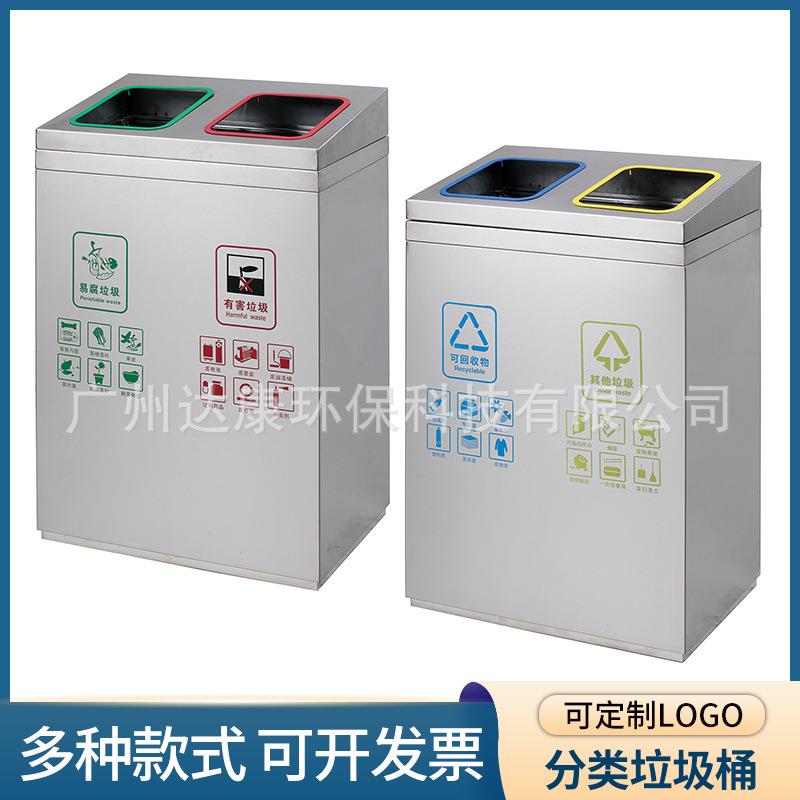 组合四分类垃圾桶机场地铁火车站分类环保垃圾箱不锈钢垃圾桶大号