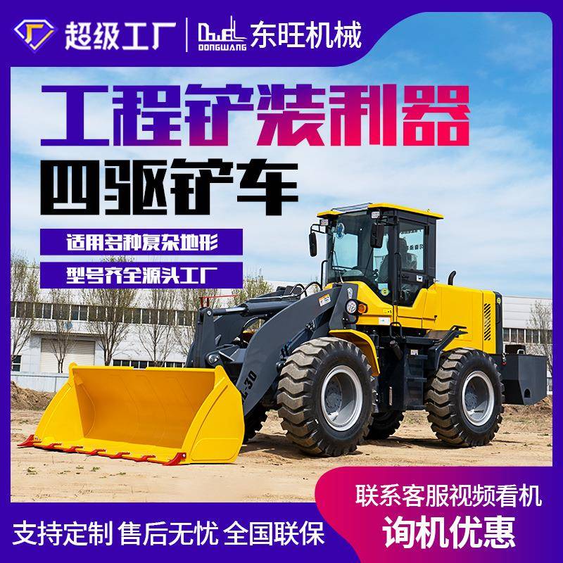 厂家铲车装载机工程建筑推土抓草抓木机农用四驱小型铲车
