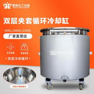 不锈钢双层夹套拉缸移动冷却缸树脂胶水电加热循环冷却搅拌罐