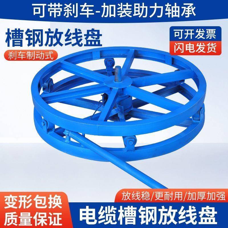 卧式刹车式电缆放线盘卧式放线架加强钢丝绳光缆纤铁盘光纤圆盘