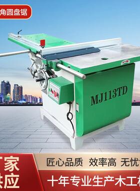 MJ113TD推台摆角圆盘锯简易开料倾斜45度切割摆角圆盘切割台锯