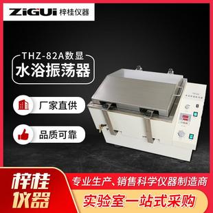 振荡器THZ 数显恒温水浴振荡器 82ADTHZ 82A回旋式