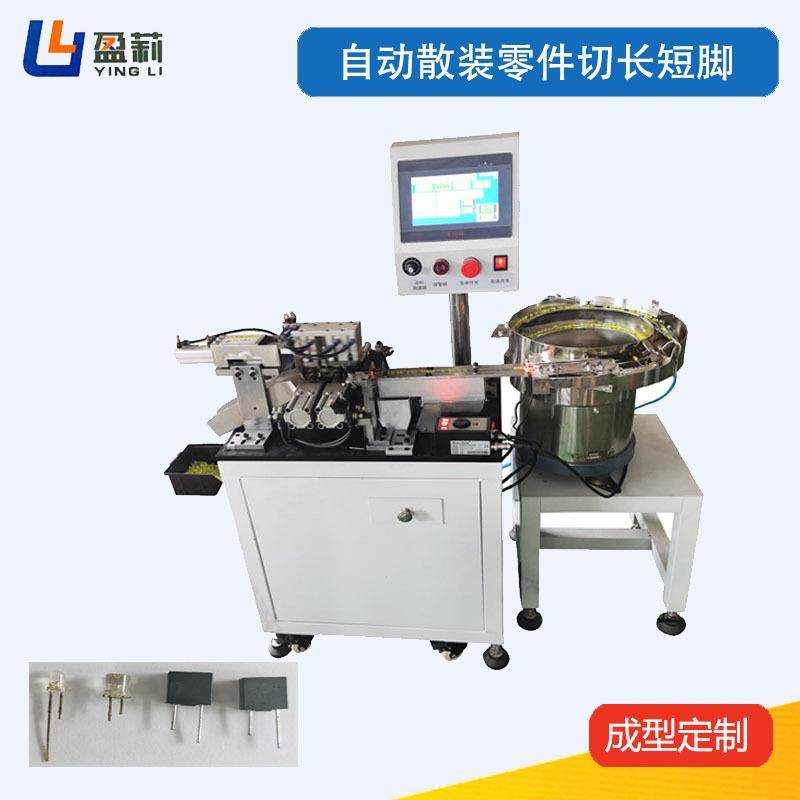 供应LED检测成型机电子零件成型机LED切脚机自动LED灯珠成型机,机械设备,电子产品制造设备,淘宝优惠券,粉丝福利购,淘宝优惠卷