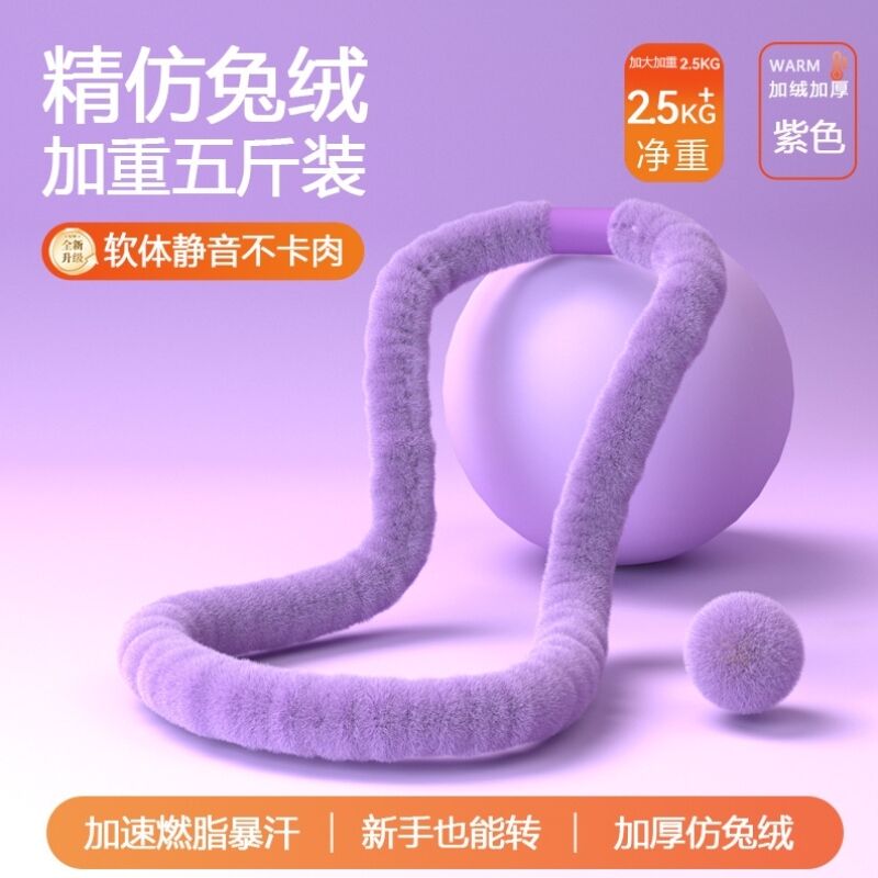 呼啦圈软圈桂枫软体全包裹静音收腹不夹肉女瘦肚子身材锻炼专用神