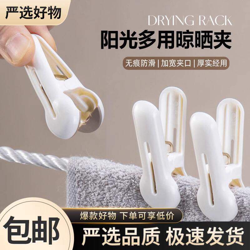 德国品质阳台无痕晾晒夹晒袜子内衣内裤毛巾多功能防风塑料PP夹子