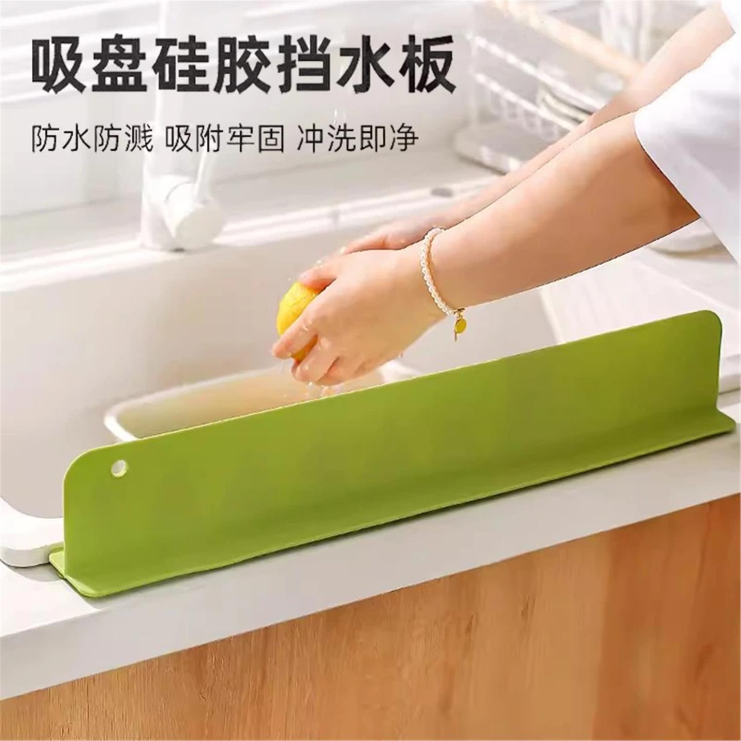 家用水池硅胶挡水板章鱼吸盘水槽防溅挡板洗手台洗碗池挡水条
