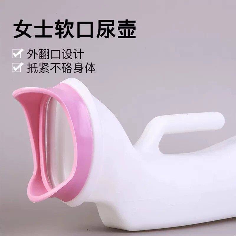 女士专用尿壶女软口接尿器女性小便器卧床老人儿童家用加厚款夜壶