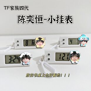 TF家族四代小挂表陈奕恒学生考试静音电子表手表书包ins挂件挂饰