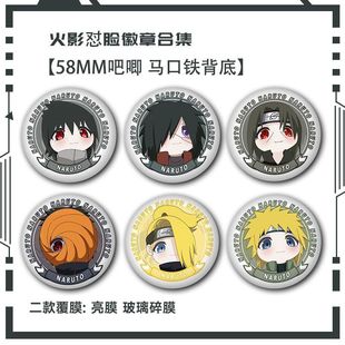 火影忍者Q怼脸佐助徽章斑波风水门带土吧唧迪达拉鼬同人谷子胸针