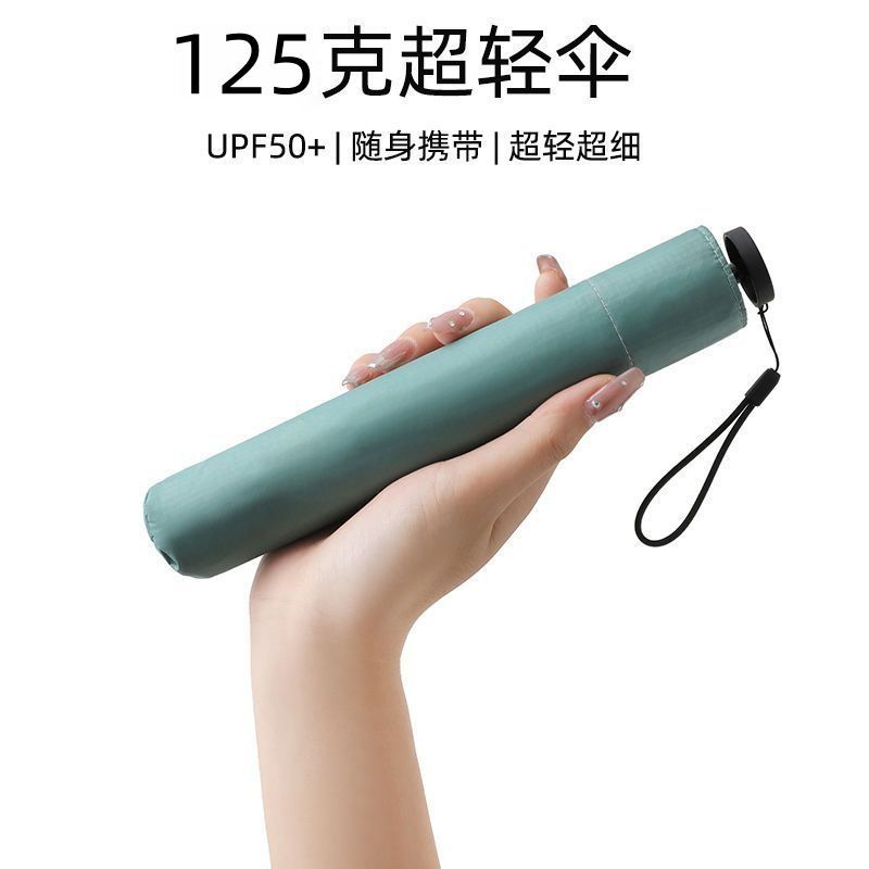 铅笔伞超轻防晒遮阳伞轻便小巧便携防晒防紫外线黑胶太阳伞学生女