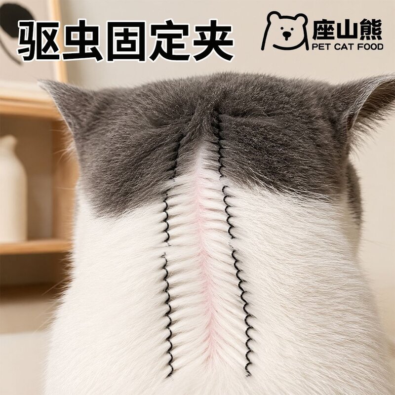 驱虫夹子猫咪驱虫分毛夹子固定毛发辅助工具宠物发夹狗狗通用头饰
