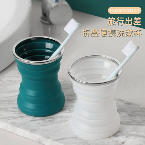 折叠水杯旅行折叠杯硅胶刷牙杯随身水杯户外便携式旅游压缩漱口杯