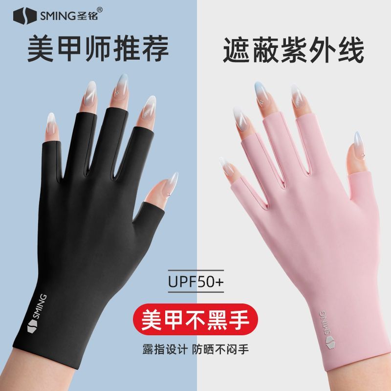 美甲防晒手套女夏季防晒黑防紫外线骑行开车露指护甲触屏冰丝