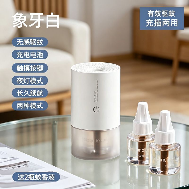 车载驱蚊2026新款家用户外电热蚊香液驱蚊器充电式灭蚊器室内学生