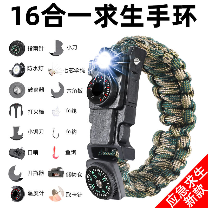 求生生存手环户外装备指南针徒步野外用多功能合一随身应急小工具