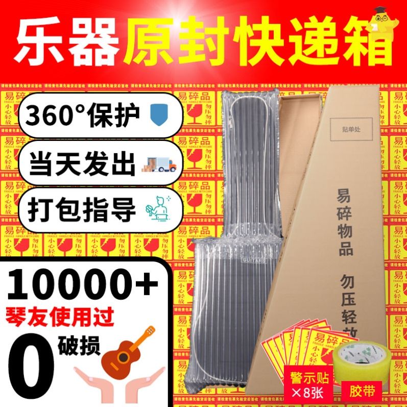 吉他快递包装盒运输纸箱打包盒子通用运输保护防摔琴盒电吉他41寸