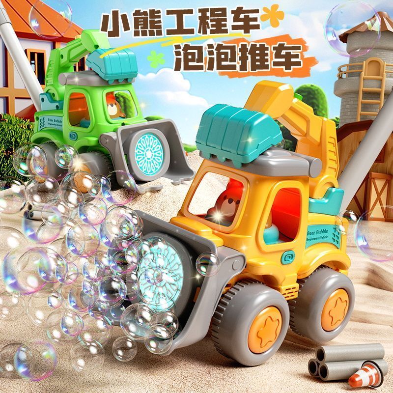 小熊工程车手推泡泡机户外全自动吹泡泡机儿童玩具灯光泡泡手推车
