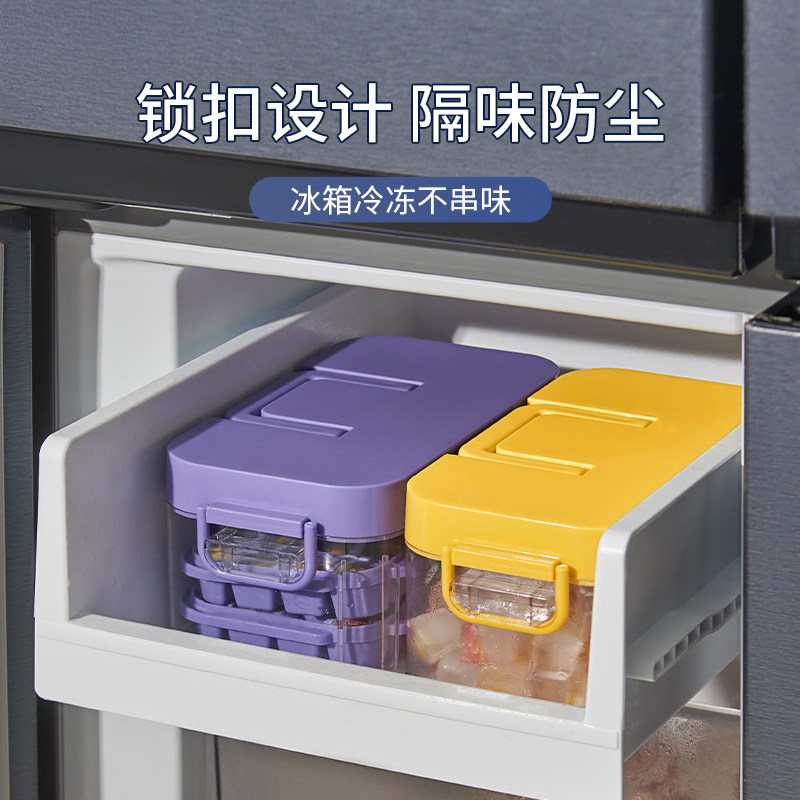 冰块模具大容量按压冰格家用食品级制冰储冰盒带盖冰箱冻冰块神器