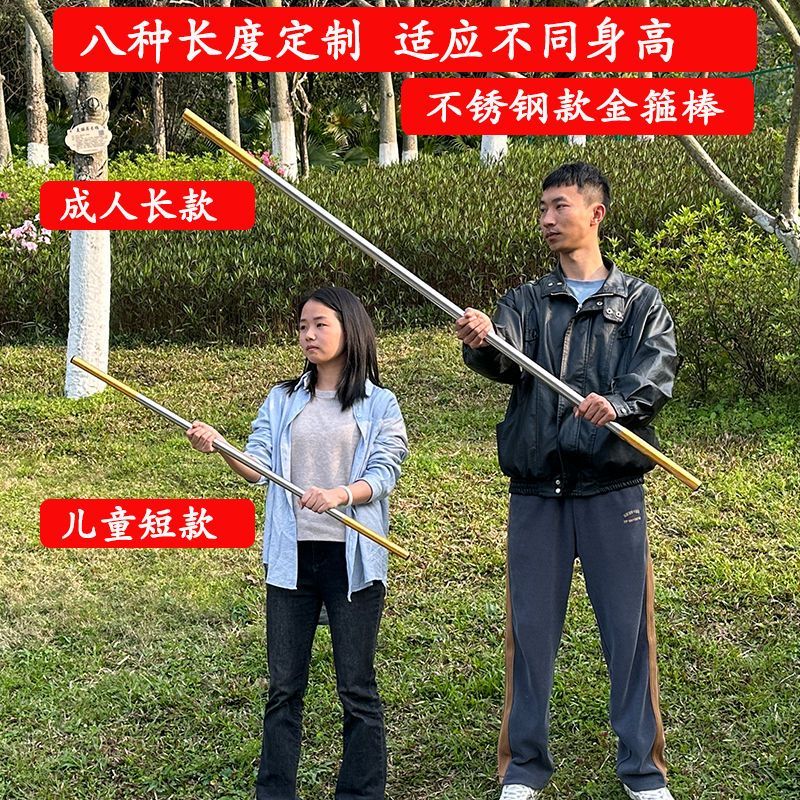 西游记孙悟空如意金箍棒不锈钢玩具金属成人大人表演长度儿童
