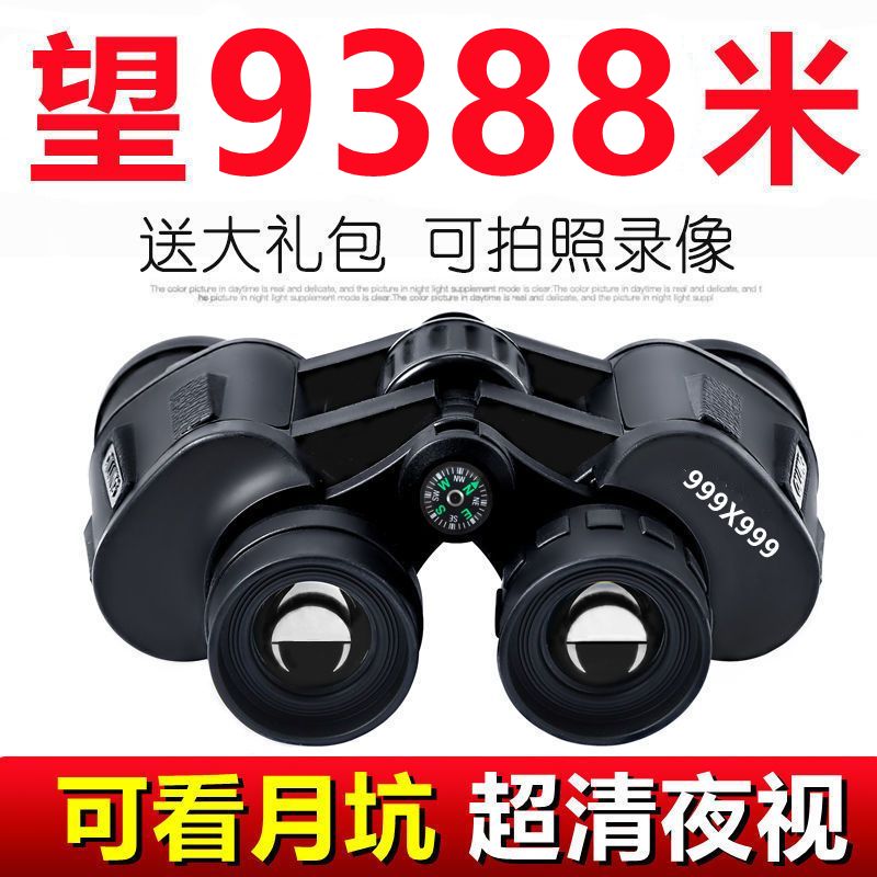 双筒望远镜高倍超清夜视成人户外专业找蜂便携