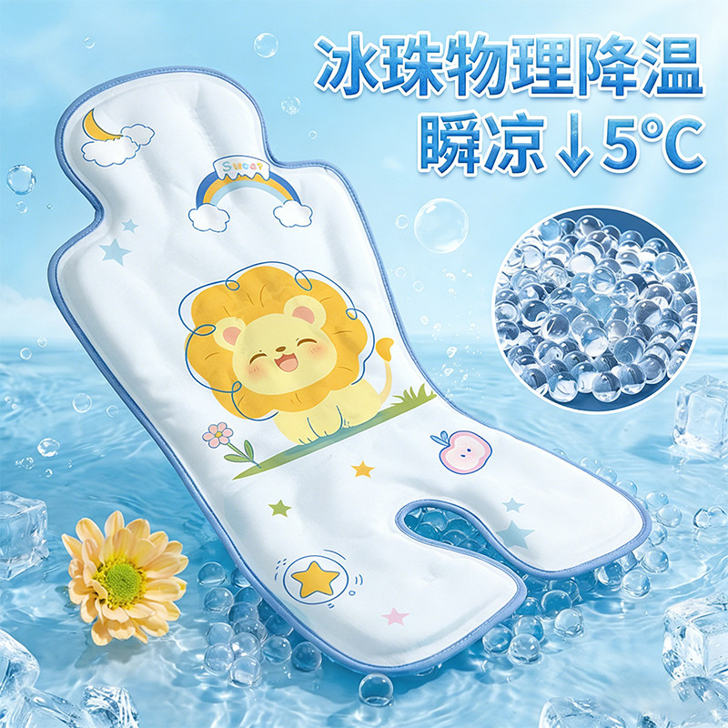 婴儿宝宝冰垫凉垫凉席儿童手推车婴儿车安全座椅凝胶冰垫夏季通用