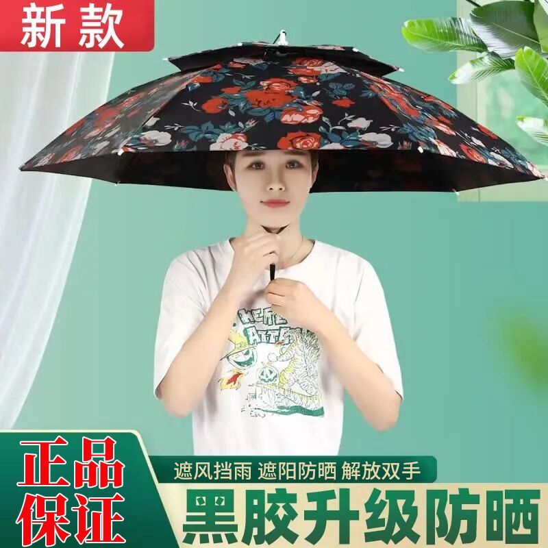 头戴式雨伞伞帽帽子钓鱼头戴太阳伞户外采茶环卫防晒斗笠折叠大号