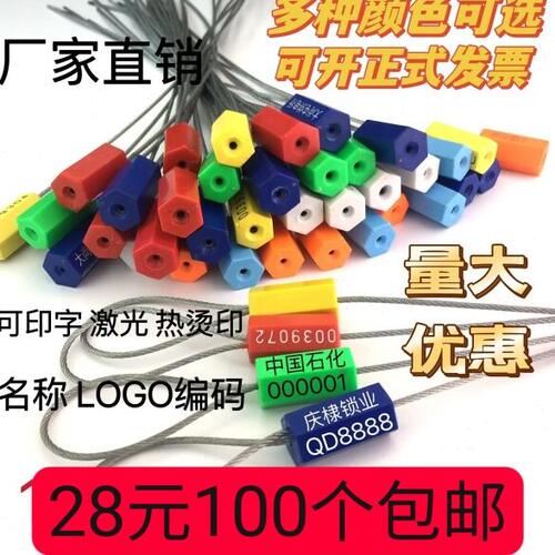 3YV54TF1一次性钢丝封条防盗锁扣封铅油车封签钢丝铅封物流