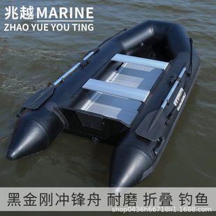 兆越黑金刚冲锋舟耐磨路亚浮筒船皮筏艇钓鱼橡皮艇加厚折叠船