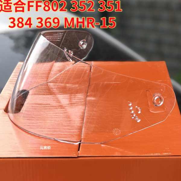 LS2头盔镜片FF802 352 351 384 369 MHR-15日夜通用全盔挡风镜片图片