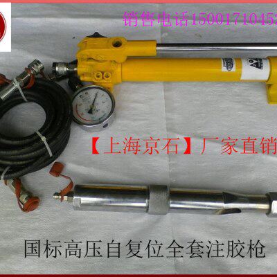 京石牌JS-688带压堵漏工具注胶枪手动液压泵注胶枪配件自复位注胶