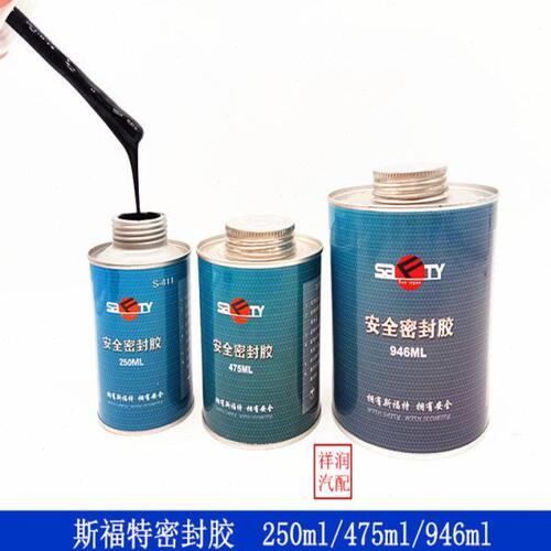 斯福特补胎轮胎安全密封胶250/475ml黑胶泰克密封胶胶水胶片包邮