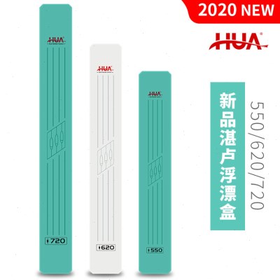 化氏2020新品 湛卢浮漂盒硅胶座双层鱼漂盒休闲垂钓装备图片
