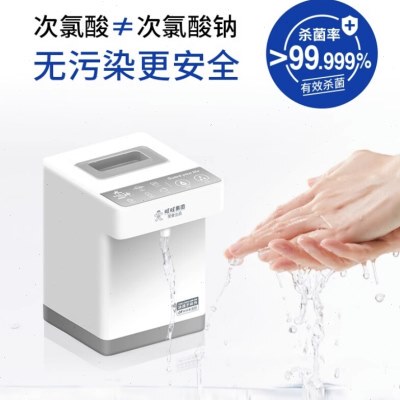 旺旺水神 HD-4L型微酸性电解次氯酸除菌消毒水生成器