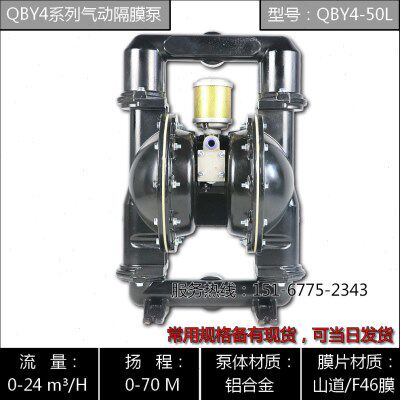 QBY4-50型铝制气动隔膜泵/BQG250/0.3型矿用气动泵/BQG320/0.3