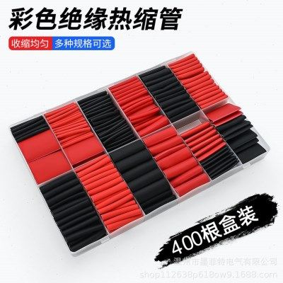 400pcs带胶热缩管套装红黑三倍收缩热缩组合盒装双壁收缩套管,五金/工具,套管,淘宝优惠券,粉丝福利购,淘宝优惠卷