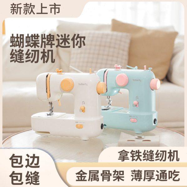 M21家用缝纫机迷你拿铁缝纫机小型吃厚台式多功能电动新款,生活电器,缝纫机/缝绣一体机,淘宝优惠券,粉丝福利购,淘宝优惠卷