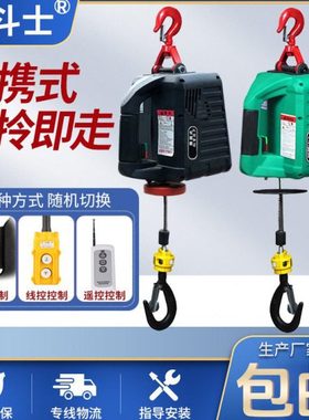 便携式微型牵引电动葫芦500KG Electric Hoist小型钢丝绳电动葫芦