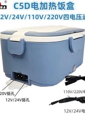 欧之宝电热车载可插电加热保温饭盒不锈钢内胆C512V 24V 220V1.5L