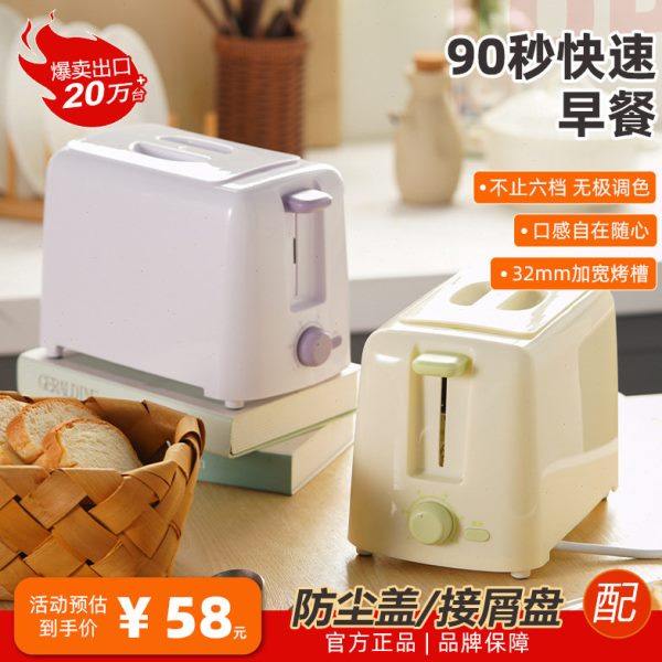 家用多功能烤面包机小型迷你多士炉全自动快速加热2片早餐机现货,厨房电器,吐司机,淘宝优惠券,粉丝福利购,淘宝优惠卷