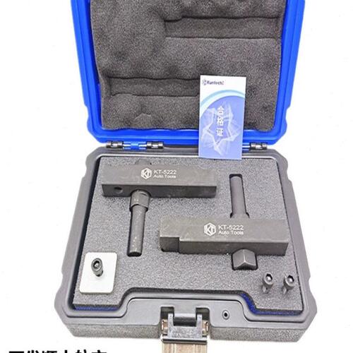 新款东风风神1.8T 2.0凸轮轴固定 柳汽东风DFMB20A发动机正时工具